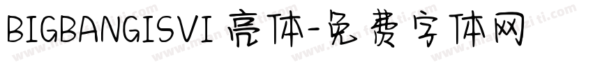BIGBANGISVI 亮体字体转换
